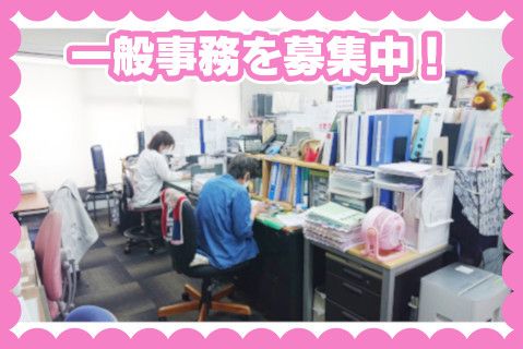 株式会社福岡興発のアルバイト・バイト求人情報-01