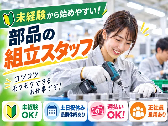 株式会社イスズのアルバイト・バイト求人情報