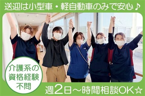 デイサービスデイサービスセンター吉祥苑のアルバイト・バイト求人情報-18