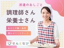 セントスタッフ株式会社の派遣求人情報