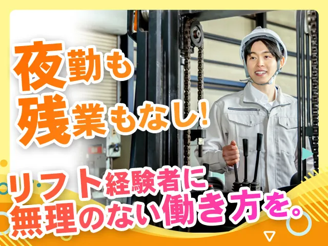 成本コンテナー株式会社の求人・転職情報