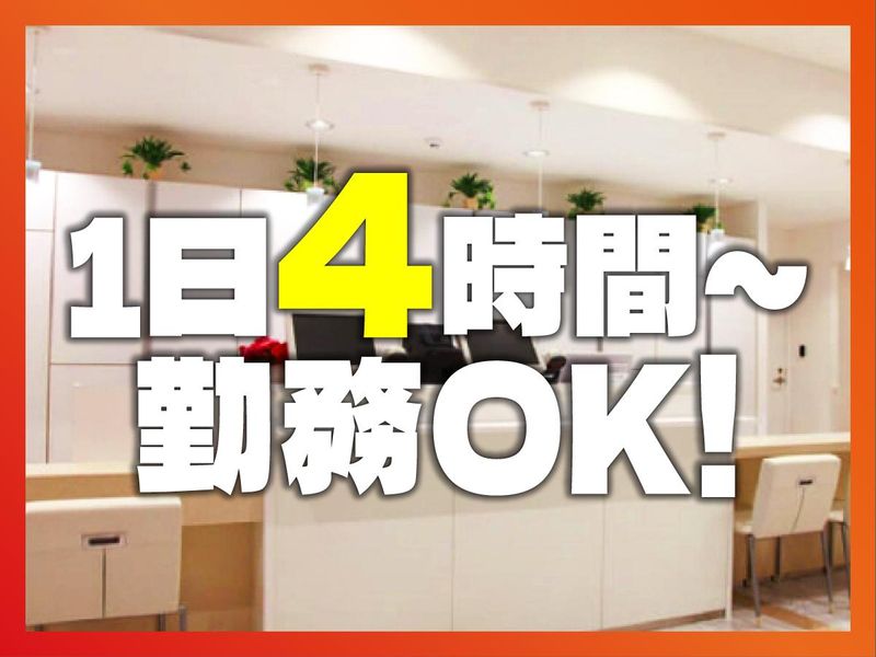 メガロス葛飾のアルバイト・バイト求人情報-03