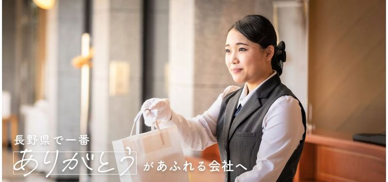 株式会社いとうの求人・転職情報