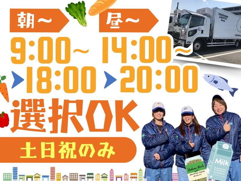 吉川運輸株式会社　彩都営業所のアルバイト・バイト求人情報-06