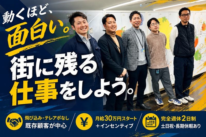株式会社ヤマテ・サインの求人・転職情報