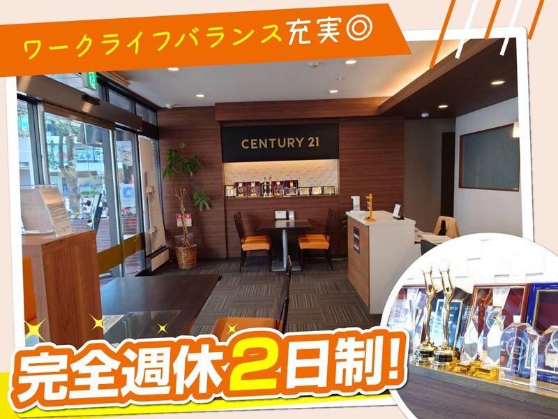 センチュリー21 ジンヤの求人3
