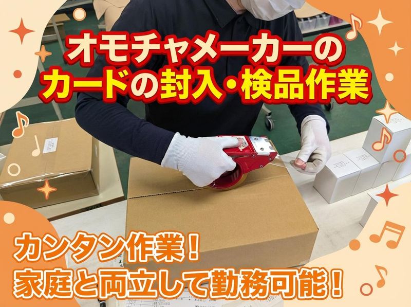 株式会社クローバーの求人・転職情報