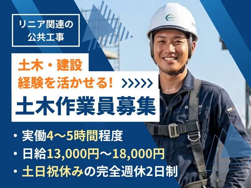 ホウエイ株式会社の求人・転職情報