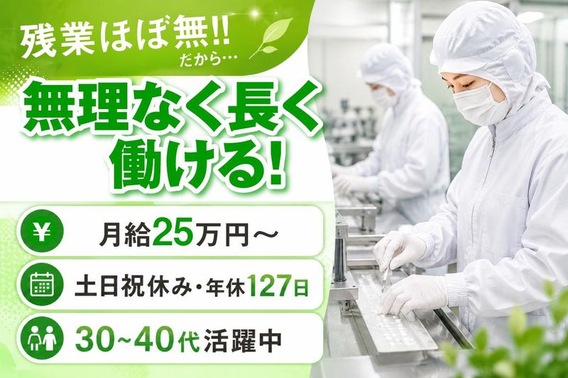 日誠マリン工業株式会社の求人・転職情報