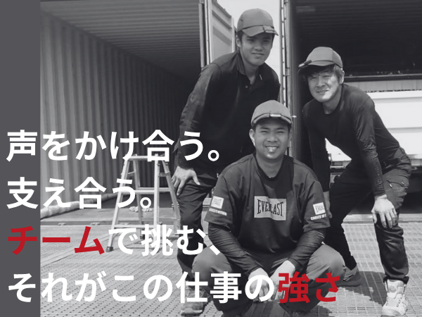 シンクロジスティクス株式会社　千鳥町ヤードのアルバイト・バイト求人情報-03