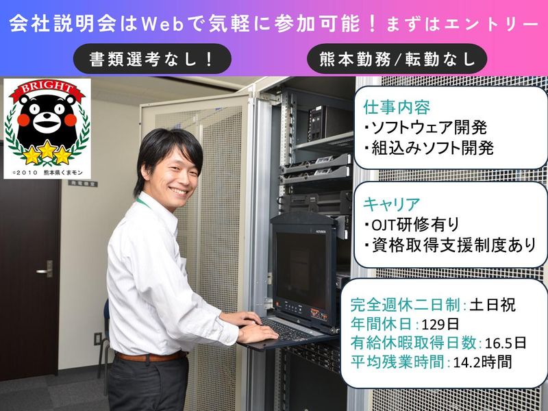 新電元熊本テクノリサーチ株式会社