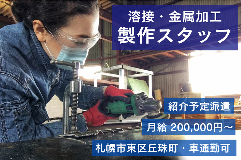 トライアロー株式会社のアルバイト・バイト求人情報-24