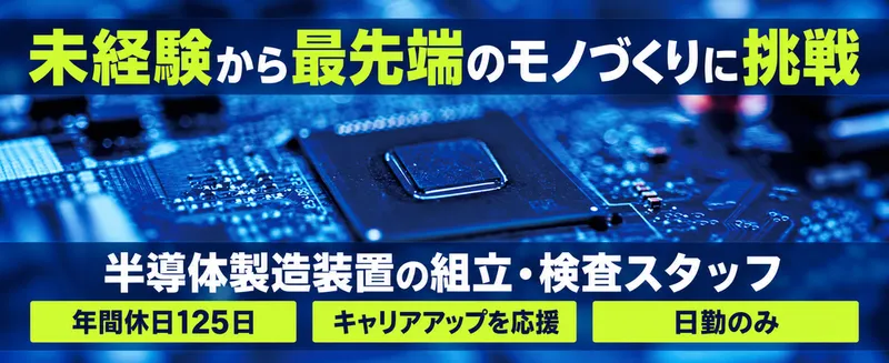 株式会社エヴォルト　合志工場のアルバイト・バイト求人情報