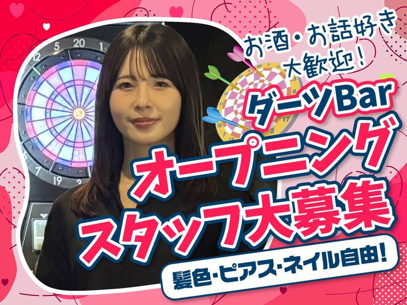 Darts Bar A's高円寺店のアルバイト・バイト求人情報-11