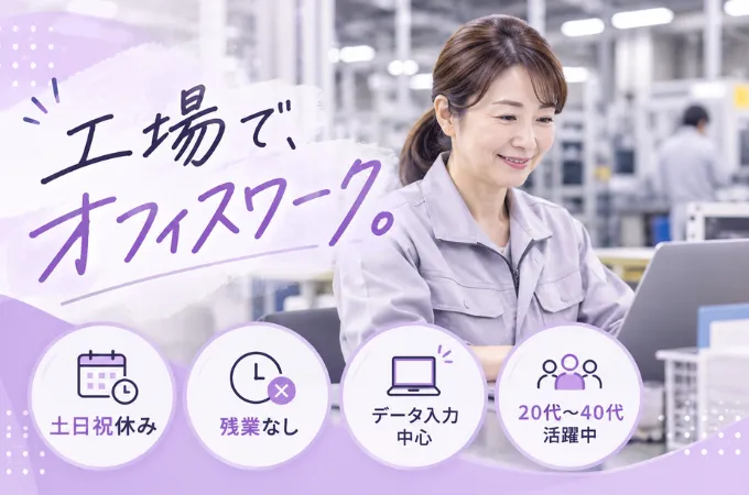 株式会社ジョブセイバーのアルバイト・バイト求人情報