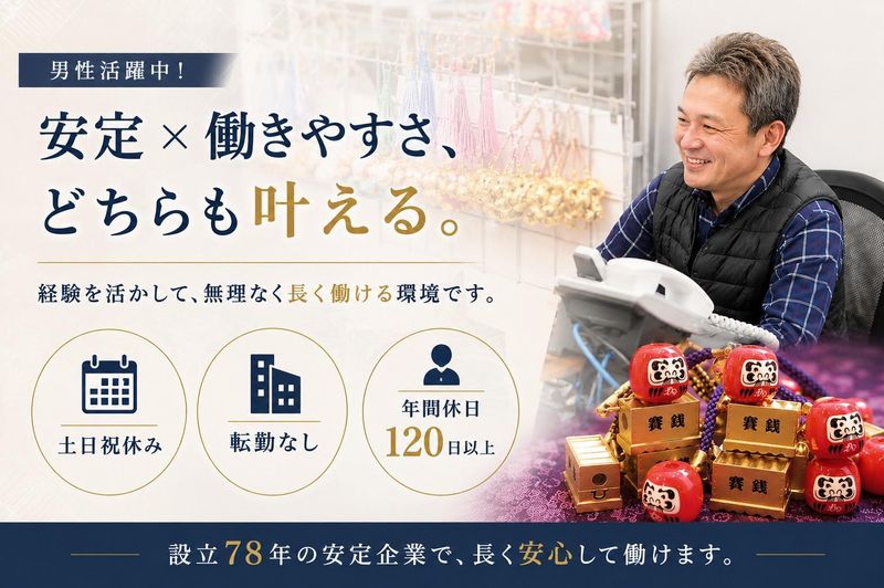 株式会社鈴梅の求人・転職情報