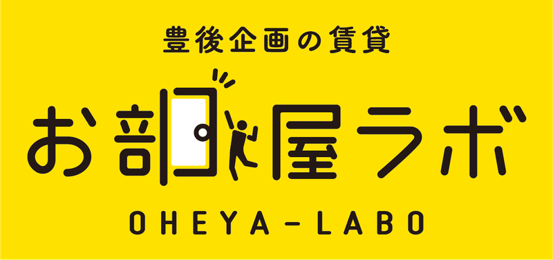 お部屋ラボ各店舗　大分市・別府市・日出町のアルバイト・バイト求人情報-04