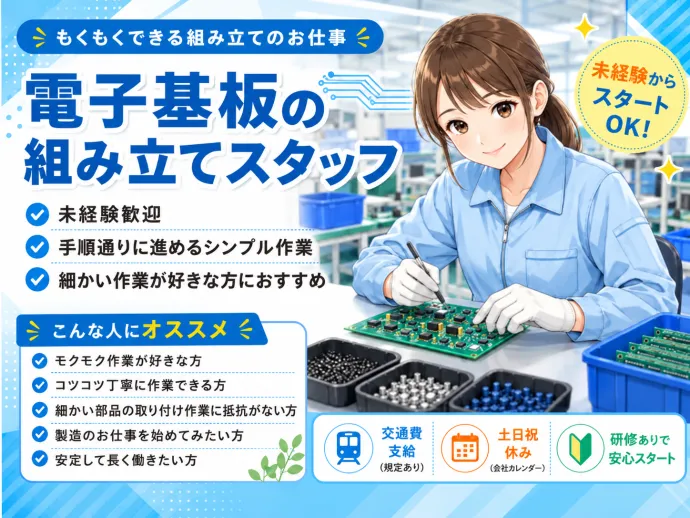 株式会社NCIのアルバイト・バイト求人情報