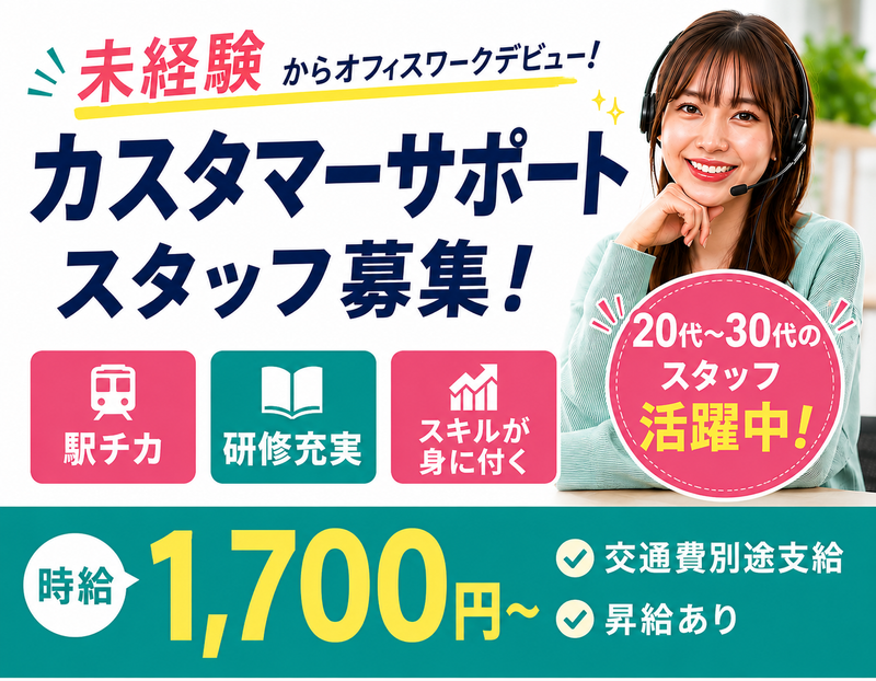 株式会社アルボス/六本木オフィスのアルバイト・バイト求人情報-07