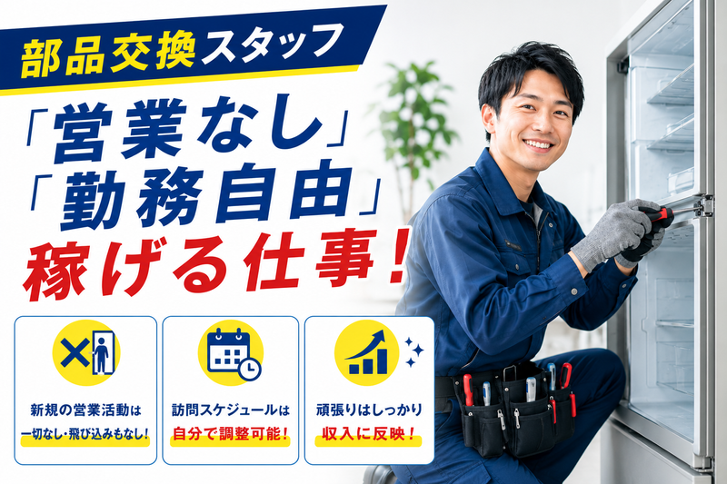 株式会社清和の求人・転職情報