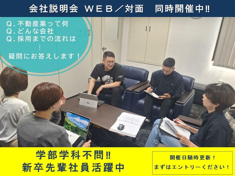 株式会社フリート