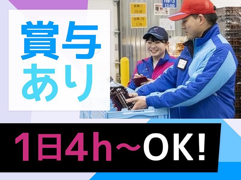 千葉長沼共配センター