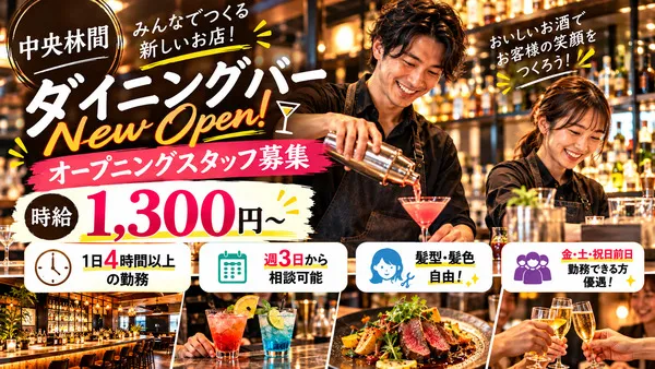 株式会社RESORT CROSSのアルバイト・バイト求人情報