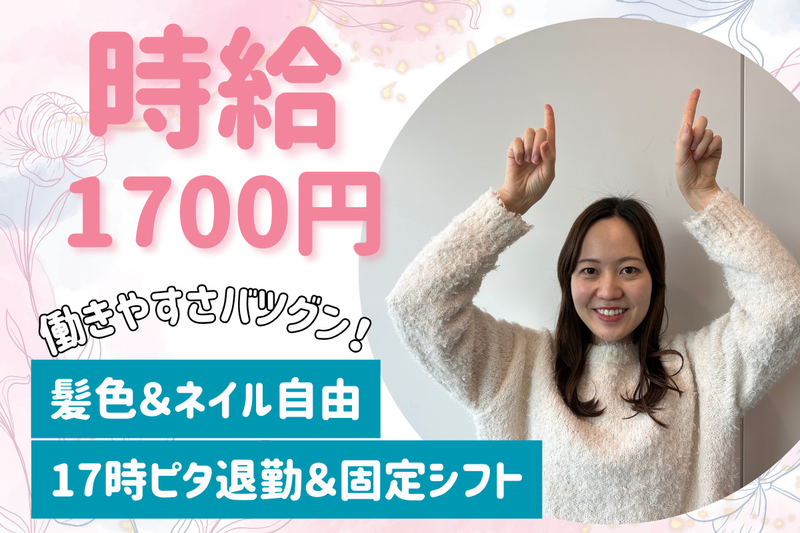 株式会社日本パーソナルビジネス　KS03_00293のアルバイト・バイト求人情報-04