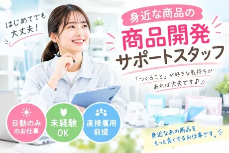 株式会社ヒューマンアイズ　高知統括事業所のアルバイト・バイト求人情報