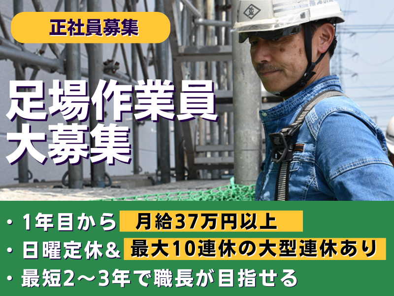 株式会社立花工業の求人・転職情報