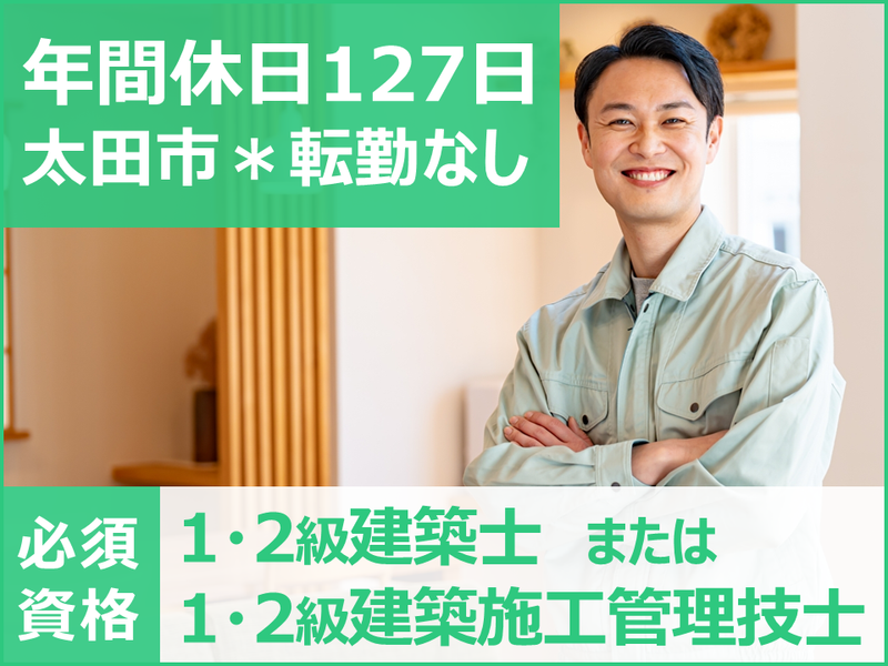 協和建設株式会社の求人・転職情報