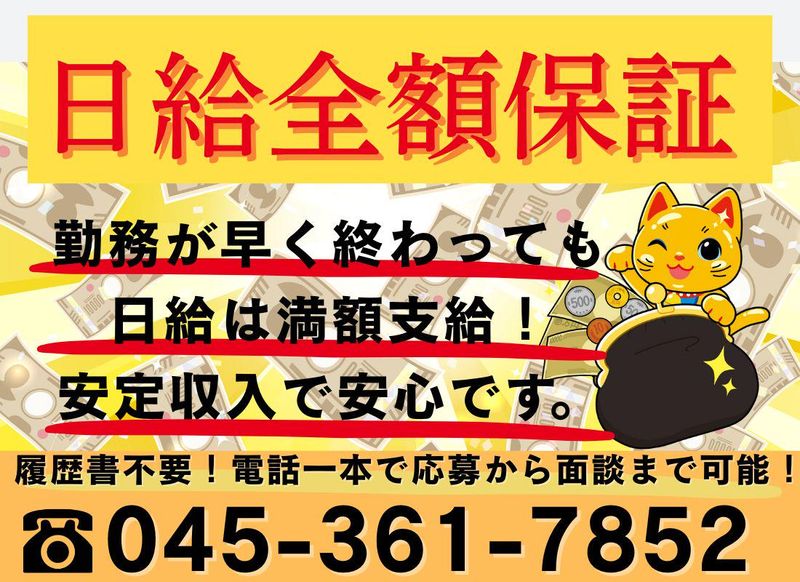 株式会社中央警備保障/東戸塚周辺エリアのアルバイト・バイト求人情報-02