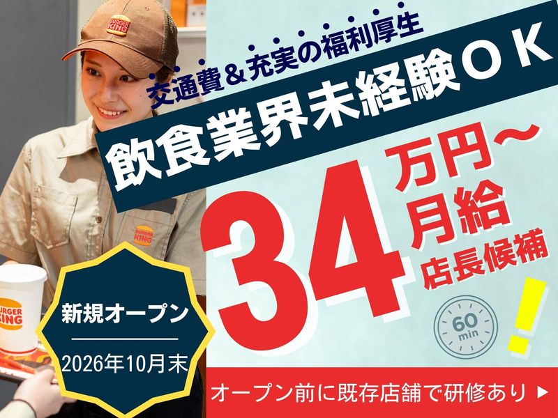 株式会社ｉｆｏｏｄｓの求人・転職情報