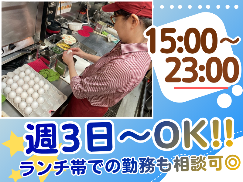 スパゲティハウス　チャオ　JR名古屋駅太閤通口店のアルバイト・バイト求人情報-09