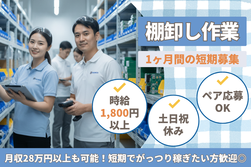 株式会社ブラステック
