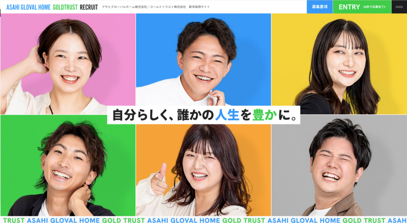 アサヒグローバルホーム株式会社の求人・転職情報