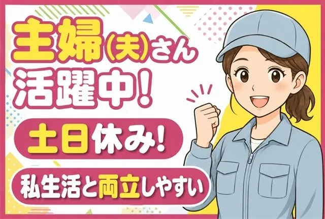 ジャーナルスタッフ株式会社さいたまオフィスのアルバイト・バイト求人情報-10