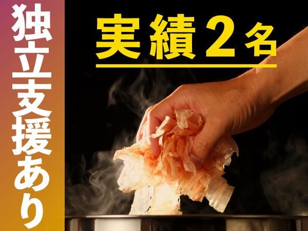 株式会社ｆｏｏｄ．ｃｏｍの求人・転職情報