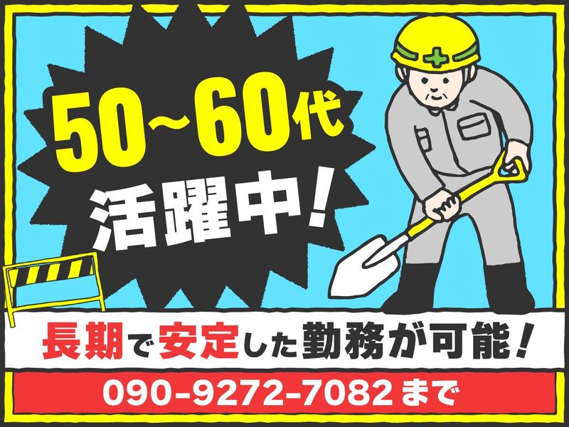株式会社フロイデのアルバイト・バイト求人情報-03