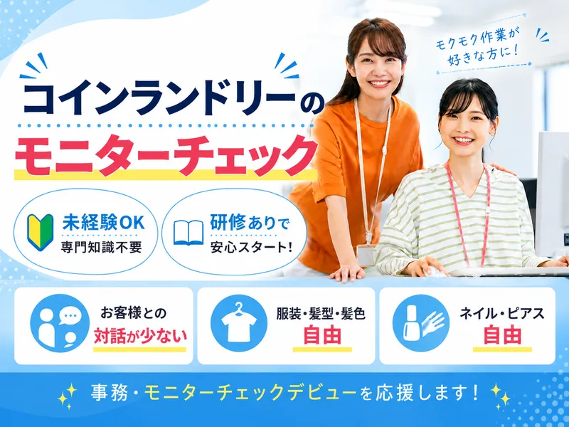 株式会社GOOYA HRソリューション部 東京支社/tkosa028のアルバイト・バイト求人情報
