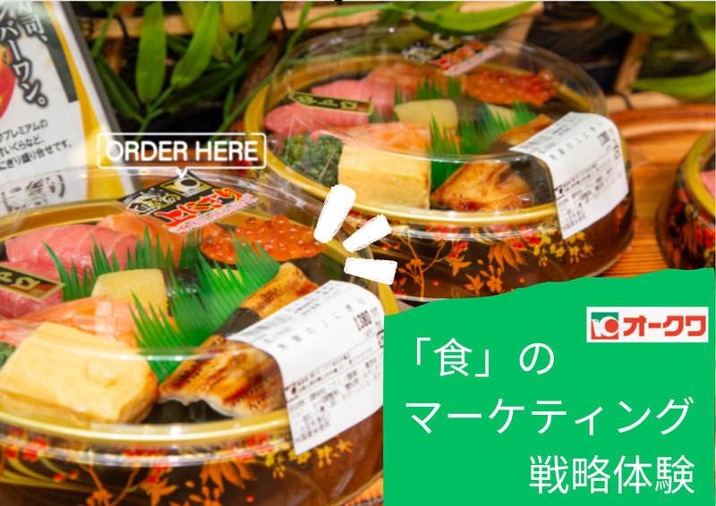 株式会社オークワ