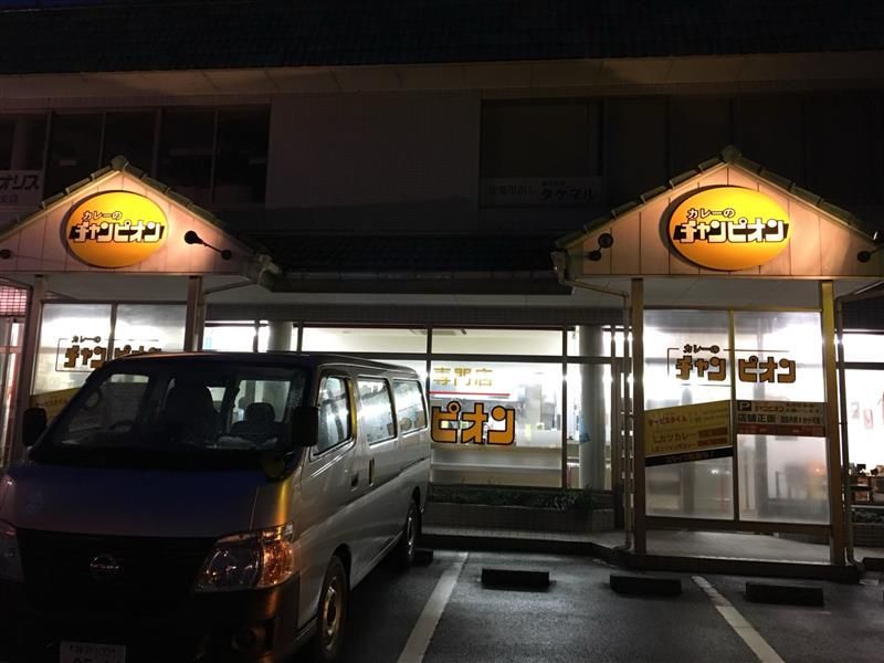 カレーのチャンピオン　富山店のアルバイト・バイト求人情報-05
