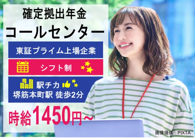 トランスコスモス株式会社の求人・転職情報