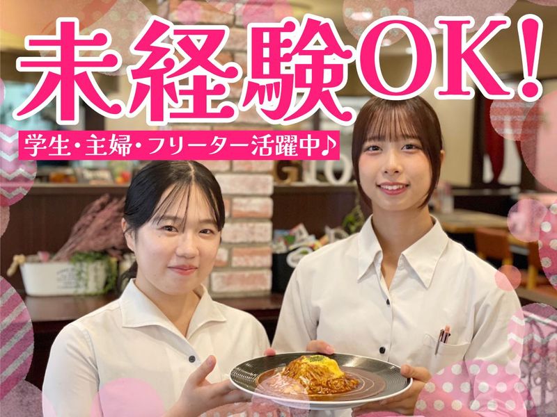 アーモ・ファミリアのアルバイト・バイト求人情報-01