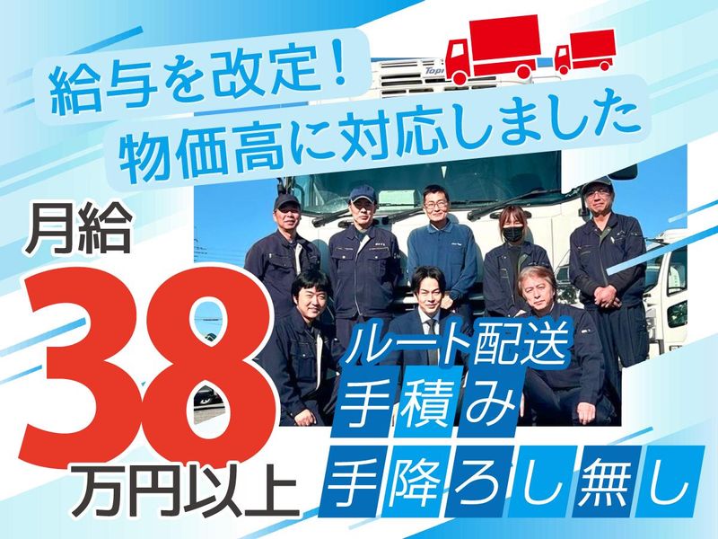 株式会社アヤセ物流倉庫の求人・転職情報