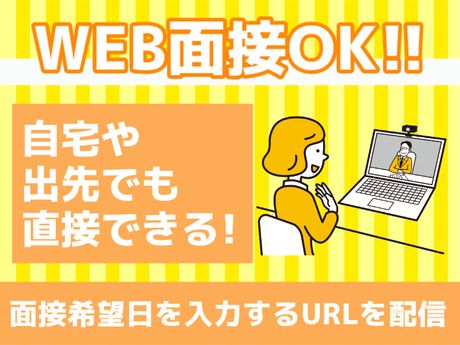 ATアクト株式会社のアルバイト・バイト求人情報-04