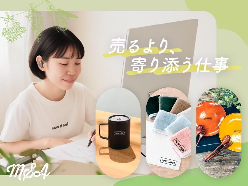 株式会社エムエスエーの求人・転職情報