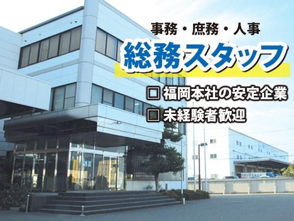 駿和物流株式会社の求人・転職情報