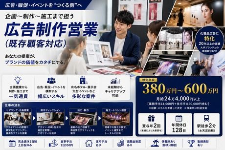 株式会社ラボ・銀座の求人・転職情報