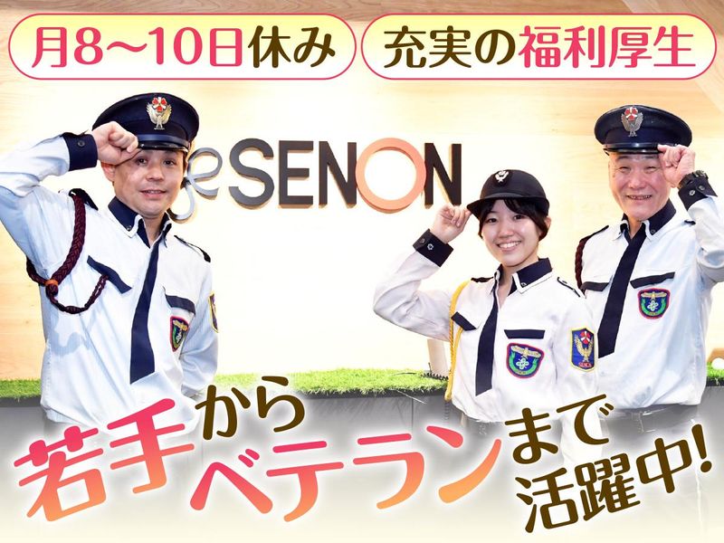 株式会社セノンの求人・転職情報